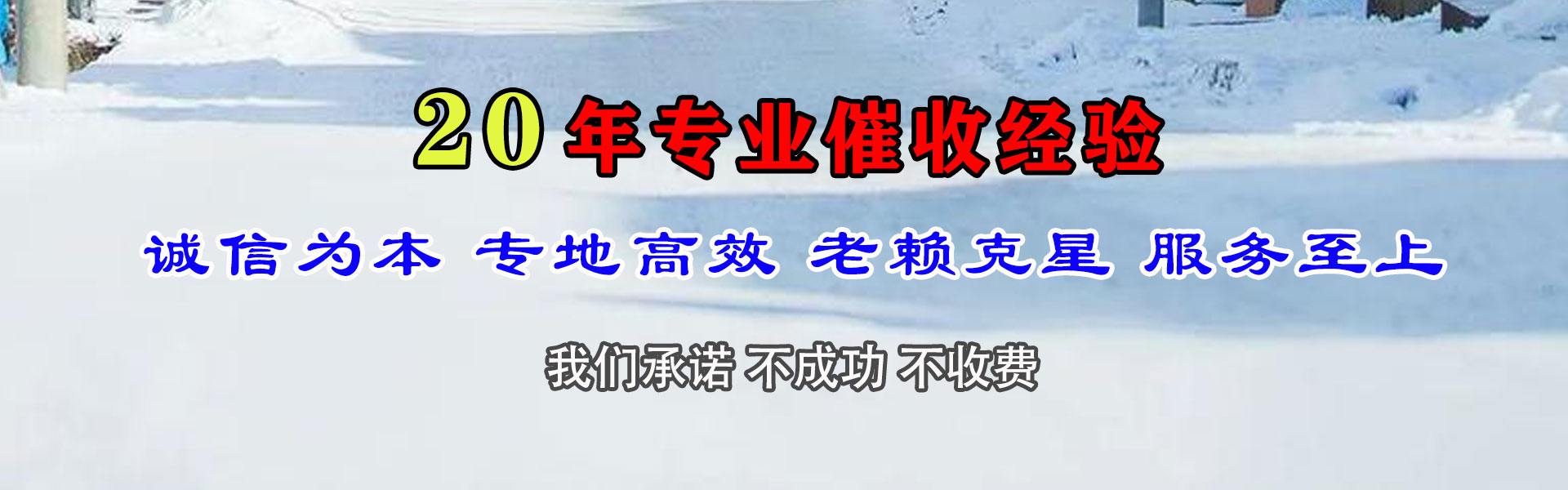青州清债公司